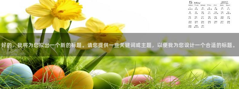 星亿娱乐账号注册