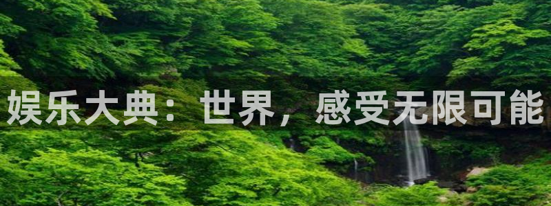 星亿娱乐app下载官网