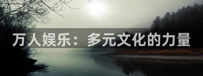 星亿娱乐下载二维码