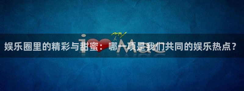 星亿娱乐平台官网版下载