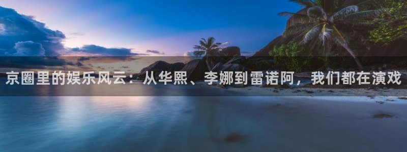 星亿娱乐在线下载