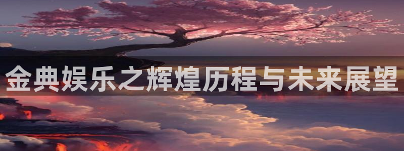 星亿娱乐游戏