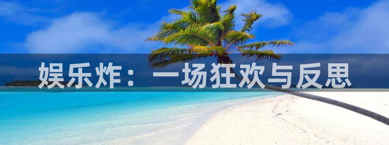 星亿娱乐怎么下载
